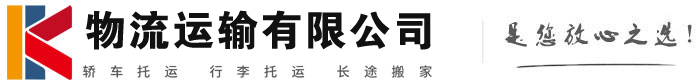 梓潼物流有限公司